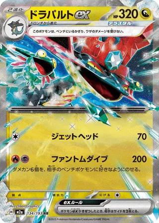 Lanssorien ex 134/193 M2a MEGA Dream ex