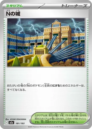 Castle de N 181/193 M2a MEGA Dream ex