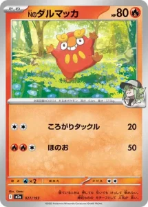 Darumarond de N 027/193 M2a MEGA Dream ex