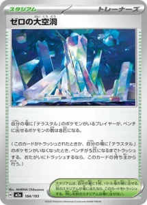 Area Zero Underdepths 184/193 M2a MEGA Dream ex