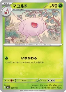 Blindalys 007/193 M2a MEGA Dream ex