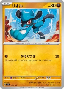 Riolu 091/193 M2a MEGA Dream ex