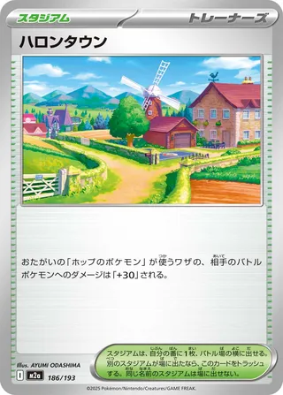 Postwick 186/193 M2a MEGA Dream ex
