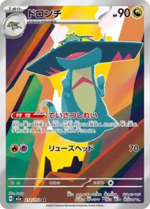 Dispareptil 212/193 M2a MEGA Dream ex