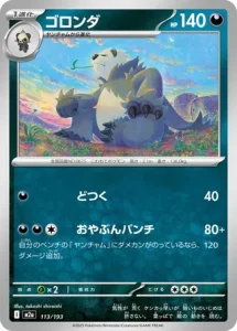 Pandarbare 113/193 M2a MEGA Dream ex