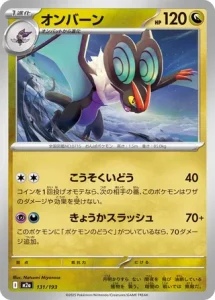 Bruyverne 131/193 M2a MEGA Dream ex