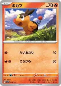 Gruikui 024/193 M2a MEGA Dream ex