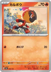 Charbambin 030/193 M2a MEGA Dream ex