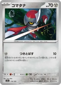 Scalpion 116/193 M2a MEGA Dream ex