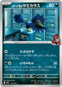 Cornèbre de Team Rocket 102/193 M2a MEGA Dream ex