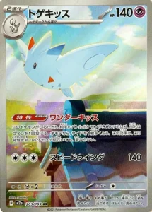Togekiss 203/193 M2a MEGA Dream ex