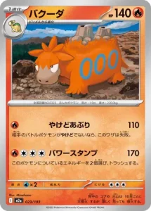 Camérupt 023/193 M2a MEGA Dream ex