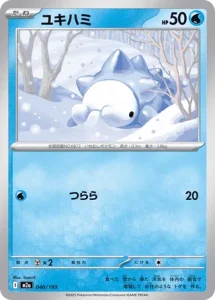 Frissonille 040/193 M2a MEGA Dream ex