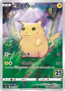 Pikachu 25th Anniversary Collection Promo JPN - s8a 001/028