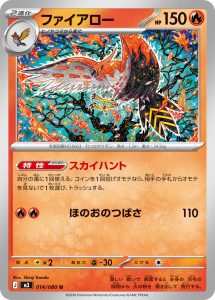 Wailmer 014/080 M5 Nihil Zero