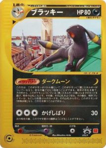 Noctali 025/P - Promo Mcdo JPN