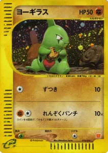 Embrylex Holo 018/018 - Promo Mcdo JPN