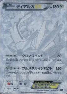 Dialga EX 019/018 - XYb