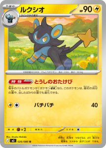 Méga-Zeraora ex 026/080 M5 Nihil Zero