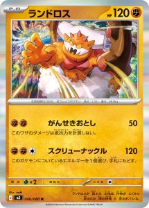 Férosinge 040/080 M5 Nihil Zero