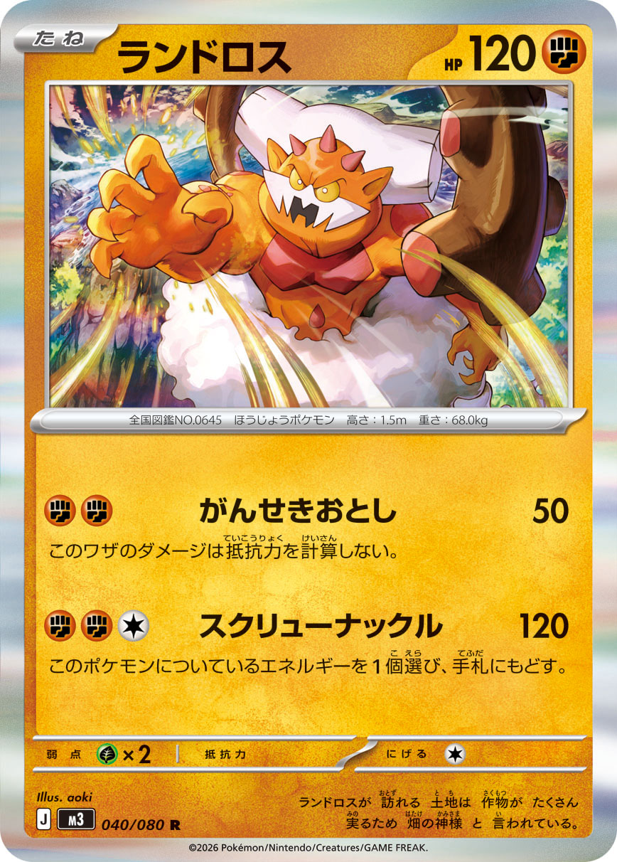 Férosinge 040/080 M5 Nihil Zero