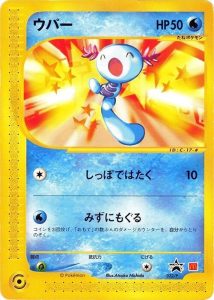 Axoloto 022/P - Promo Mcdo JPN