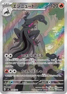 Carte Pokémon Malamandre 744/742 - MC Start Deck 100 Battle Collection