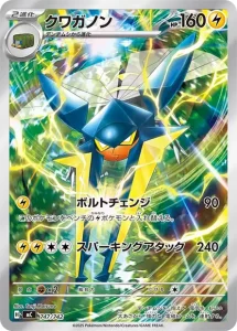Carte Pokémon Lucanon 747/742 - MC Start Deck 100 Battle Collection