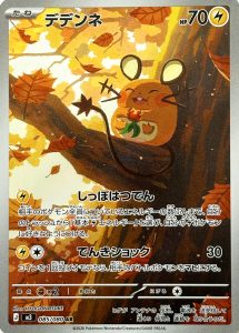 Oratoria 085/080 M5 Nihil Zero