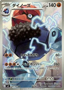 Sinistrail 088/080 M5 Nihil Zero