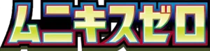 Pokémon M3 Nullifying Zero