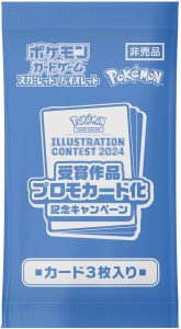 Booster Pokémon SV9a Promo Pack Illustration Contest 2024 Japonais