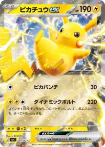 Pikachu ex 001/021 - SVC ex Starter Set Pikachu ex & Pawmot