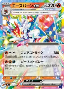 Carte Pokémon Pyrobut ex 139/742 - MC Start Deck 100 Battle Collection