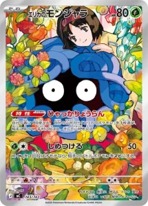 Carte Pokémon Saquedeneu d'Erika 743/742 - MC Start Deck 100 Battle Collection
