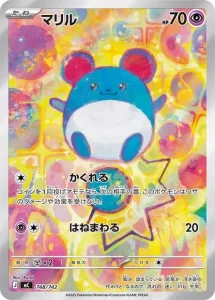 Carte Pokémon Marill 748/742 - MC Start Deck 100 Battle Collection