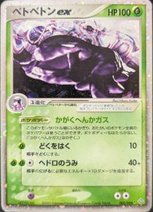 Grotadmorv ex 002/054 - Rulers of the Heavens