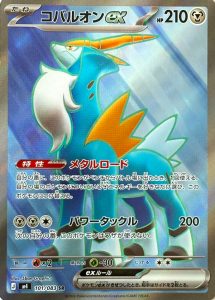 Cobalion ex 101/083 M4 Ninja Spinner