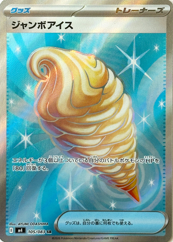 Glace Géante 105/083 M4 Ninja Spinner