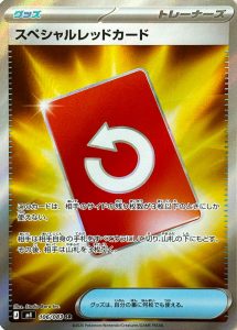 Special Red Card 106/083 M4 Ninja Spinner