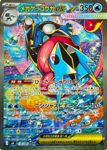 Mega Greninja ex 114/083 M4 Ninja Spinner