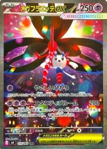 Mega Floette ex 115/083 M4 Ninja Spinner