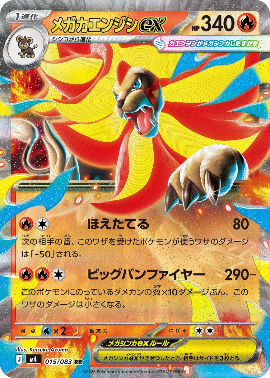 Mega Pyroar ex 015/083 M4 Ninja Spinner