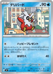 Cadoizo 018/083 M4 Ninja Spinner