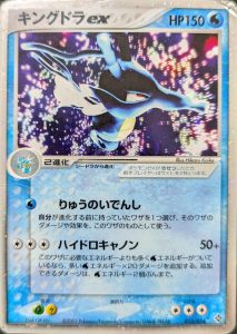Hyporoi ex 015/054 - Rulers of the Heavens