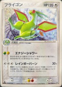 Libégon Holo 041/054 - Rulers of the Heavens