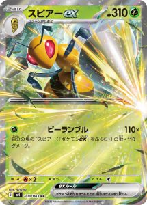 Beedrill ex 003/083 M4 Ninja Spinner