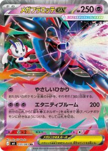 Mega Floette ex 035/083 M4 Ninja Spinner