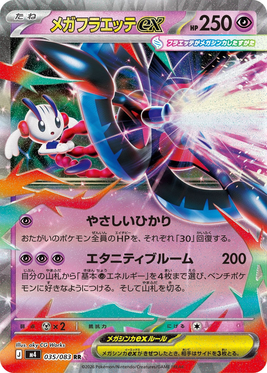 Mega Floette ex 035/083 M4 Ninja Spinner