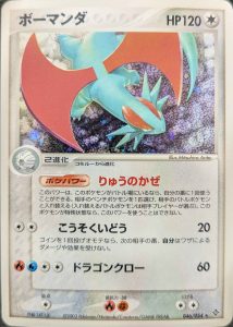 Drattak Holo 046/054 - Rulers of the Heavens